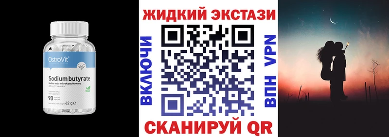 БУТИРАТ BDO  дарнет шоп  Алдан 