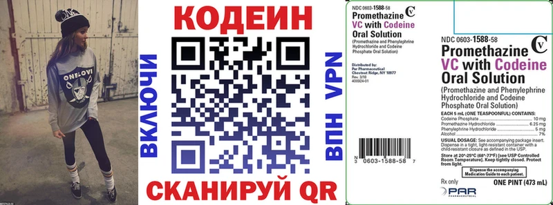 Кодеиновый сироп Lean напиток Lean (лин) что такое Алдан