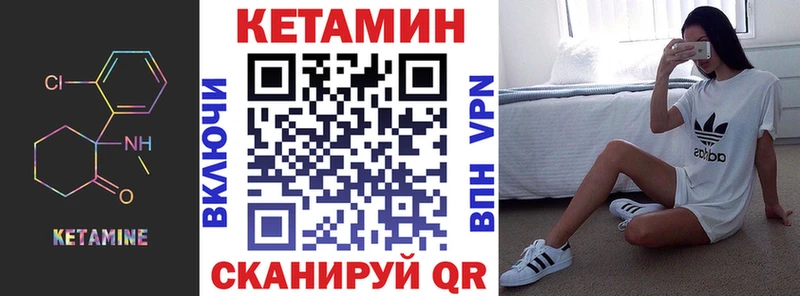 Кетамин ketamine  Алдан 