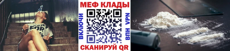 МЯУ-МЯУ mephedrone  mega   Алдан 